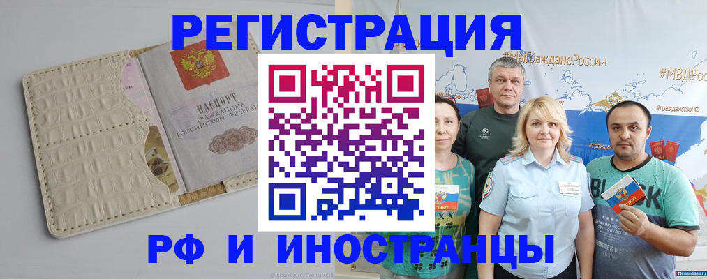 прописка гарантия в Кубинке